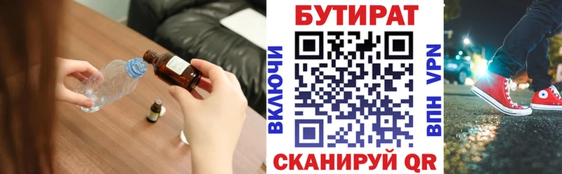 БУТИРАТ оксибутират  как найти закладки  Курчалой 