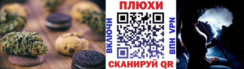 Печенье с ТГК марихуана  Курчалой 