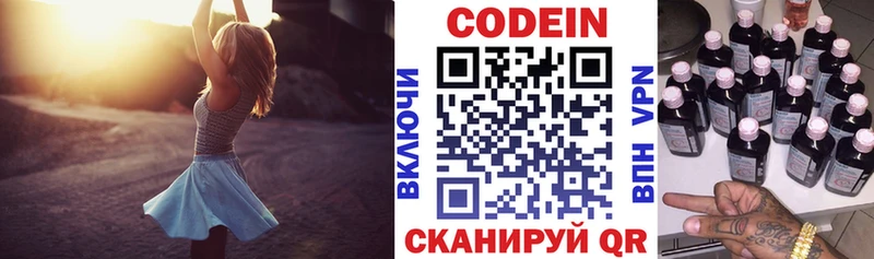Codein напиток Lean (лин) darknet телеграм Курчалой продажа наркотиков