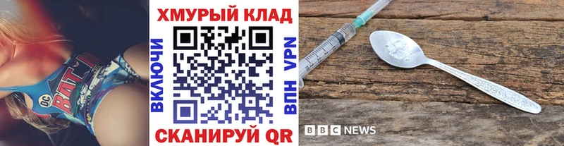 ГЕРОИН хмурый  Курчалой 