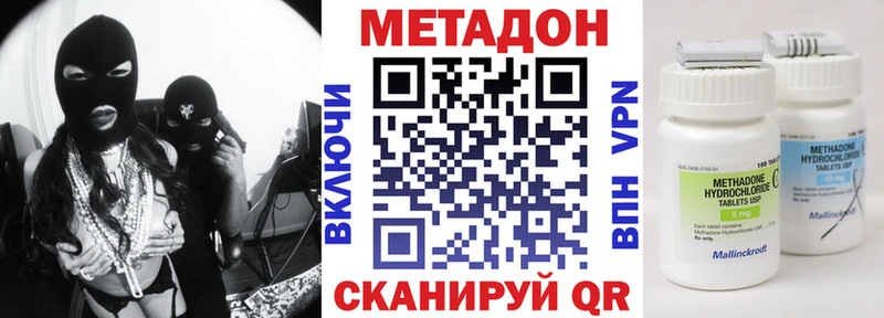 Метадон methadone  Курчалой 