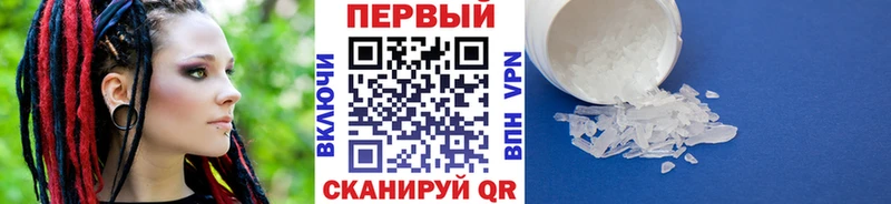 МЕТАМФЕТАМИН Methamphetamine дарнет шоп KRAKEN ТОР Курчалой